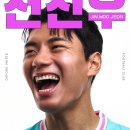 "잉글랜드에서 뛰는 것, 항상 내 꿈" 英 2부 강등권도 마다하지 않은 전진우, 옥스포드 합류→생애 첫 유럽 도전장 이미지