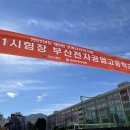 삼교체육관 | 2022년 2회차 건축사 최종 합격 후기