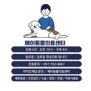 광안동물병원 이미지