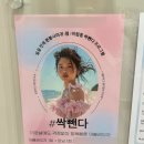 정자약국 | 정자역피부과 편평사마귀, 비립종 얼굴 전체 싹뺀다 프로그램 후기