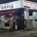 국가대표석적점 네이버블로그