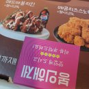 네네치킨&봉구스밥버거중동1점 | [배달 야식] 네네치킨 중동점 후라이드 마일드 배민클럽쿠폰 할인팁