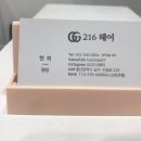 지지헤어 - 서구 용두산로13번길 12 | 지지헤어