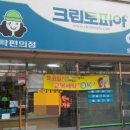 크린토피아덕소