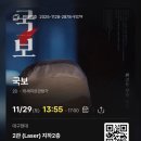 현대아카데미센타 | 더현대 대구 CGV대구현대 영화 국보 후기 주차 포함 메트로주차장