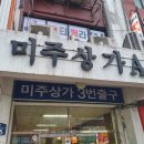 미주이비인후과의원 이미지