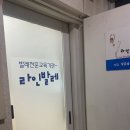 라인발레무용2관학원 이미지