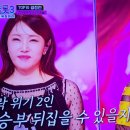 2024.2.22 미스트롯 5라운드 이미지