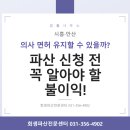 안산개인회생파산지원센터