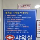 동해약천온천실버타운수영장 이미지