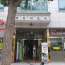 (주)명승건설 네이버블로그