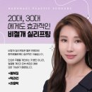 바노바기성형외과의원 이미지