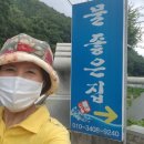 물좋은집