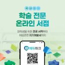 서울청림유치원