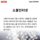 소물 Daum카페