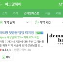아드망헤어 - 전주시 완산구 | 아드망헤어