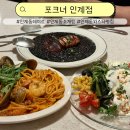 포크너 - 안산시 상록구 해양1로 199 | 인계동레스토랑 포크너 인계점 방문 후기 인계동데이트맛집