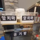 동내면 호반베르디움에코 경로당 | [거두리]차돌짬뽕이랑 해물짬뽕중에 고민되네'채오가 짬뽕'