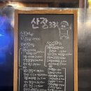 차돌산장 | 안주 ALL 고퀄 분위기 맛집 전포동술집 &#39;산장33&#39; 솔직후기