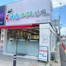 바다해담미역국김밥