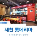 신기세천 이미지