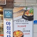 무 | [창원 북면 맛집] 온천 뒤 방문하기 좋은 맛집 ‘김박사 명품해장국&amp; 냉면’