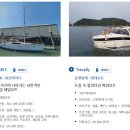 미단씨티광장 | [영종도 왕산마리나] 일몰 보러 가기 좋은 곳 (feat. 요트투어 / 마리나 이용안내, 영종도 당일치기...