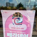 배스킨라빈스울산명촌점