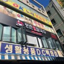 등촌샤브칼국수 만수점
