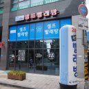 워시피플셀프빨래방광진구