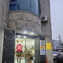 한라수산 | 안성 대방어 끝판왕 횟집 웨이팅 주차 예약 특대사이즈 광어 '한라회수산'