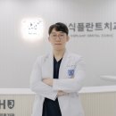 서울식플란트치과의원 이미지