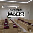 다담카페(cafe)