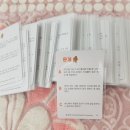 생각이 똑똑 (보드게임) 이미지