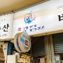 비양수산 네이버블로그