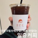 일층카페 | 크림라떼맛집 우리부부 최애 카페 &#34;일층커피 상대원점&#34;방문후기