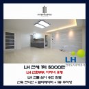 도안동로(유성-85) | [LH 전세 임대] 대전 유성구 원신흥동 LH 신축 2룸 - 전세 (대전 LH 신혼부부, 다자녀 유형 추천)