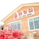 [월하성마을]자하잡이체험 네이버블로그