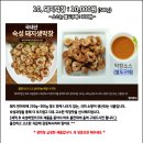 국내산 뒷고기 막창 할인국밥세트 외 인기다수품목 한정판매 이미지