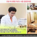 만성부고환염 잘 치료하는 한의원 찾으세요? 이미지