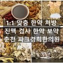 성대경희한의원 이미지