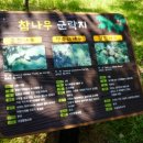 선운산 생태숲 방문자센터 이미지