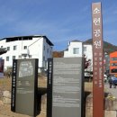 찬경루 편액 | 소헌(昭憲)공원 운봉관과 찬경루 - 경북청송여행