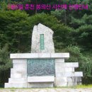 3월6일 춘천 봉의산 시산제산행 안내 이미지