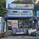 외포회집 | 거제 장목면 횟집 외포국자횟집 모둠회(소) 회포장 후기