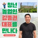 김종권농장 이미지