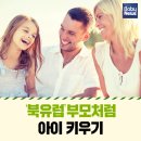 유럽아이처럼