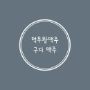 (주)덕우 이미지