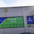 곤명농협하나로마트(완사) | 하나로마트 곤명농협완사점 (경남 사천시 곤명면 정곡리 844-1)