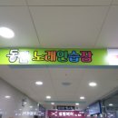 황산노래연습장 이미지